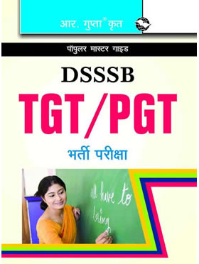 RGupta Ramesh DSSSB: TGT/PGT Tier-I (Section-A) Exam Guide Hindi Medium